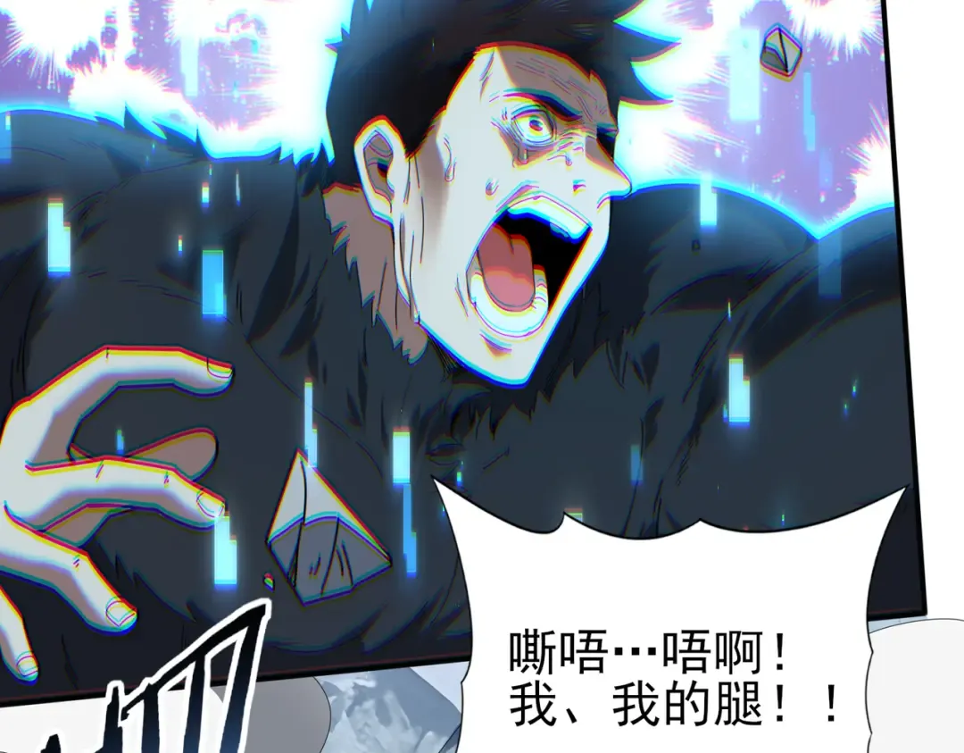 第186话 露出獠牙 第60页