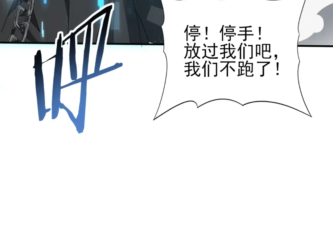 第186话 露出獠牙 第63页
