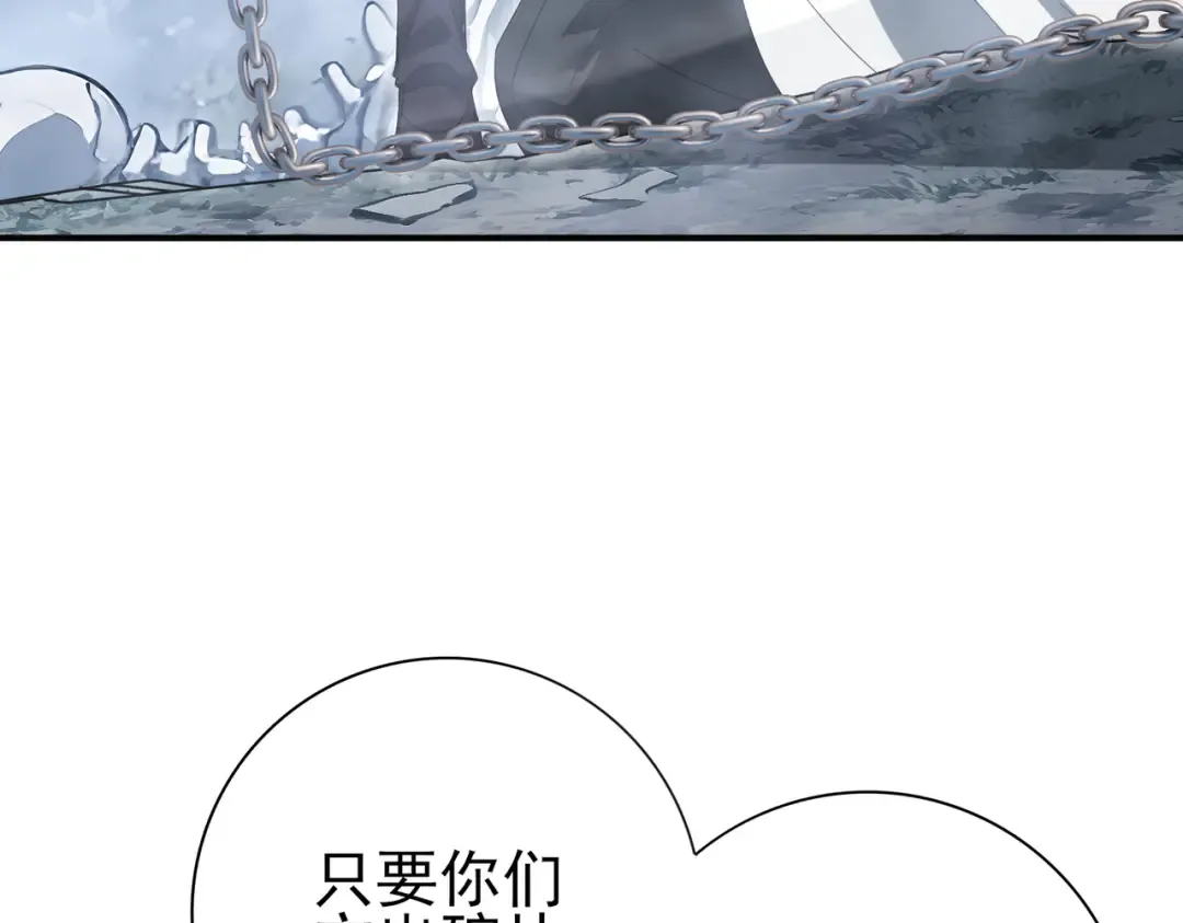 第186话 露出獠牙 第66页