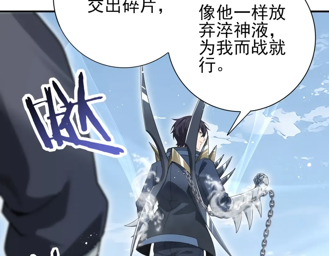 第186话 露出獠牙 第67页