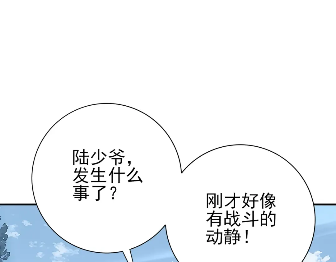 第186话 露出獠牙 第69页