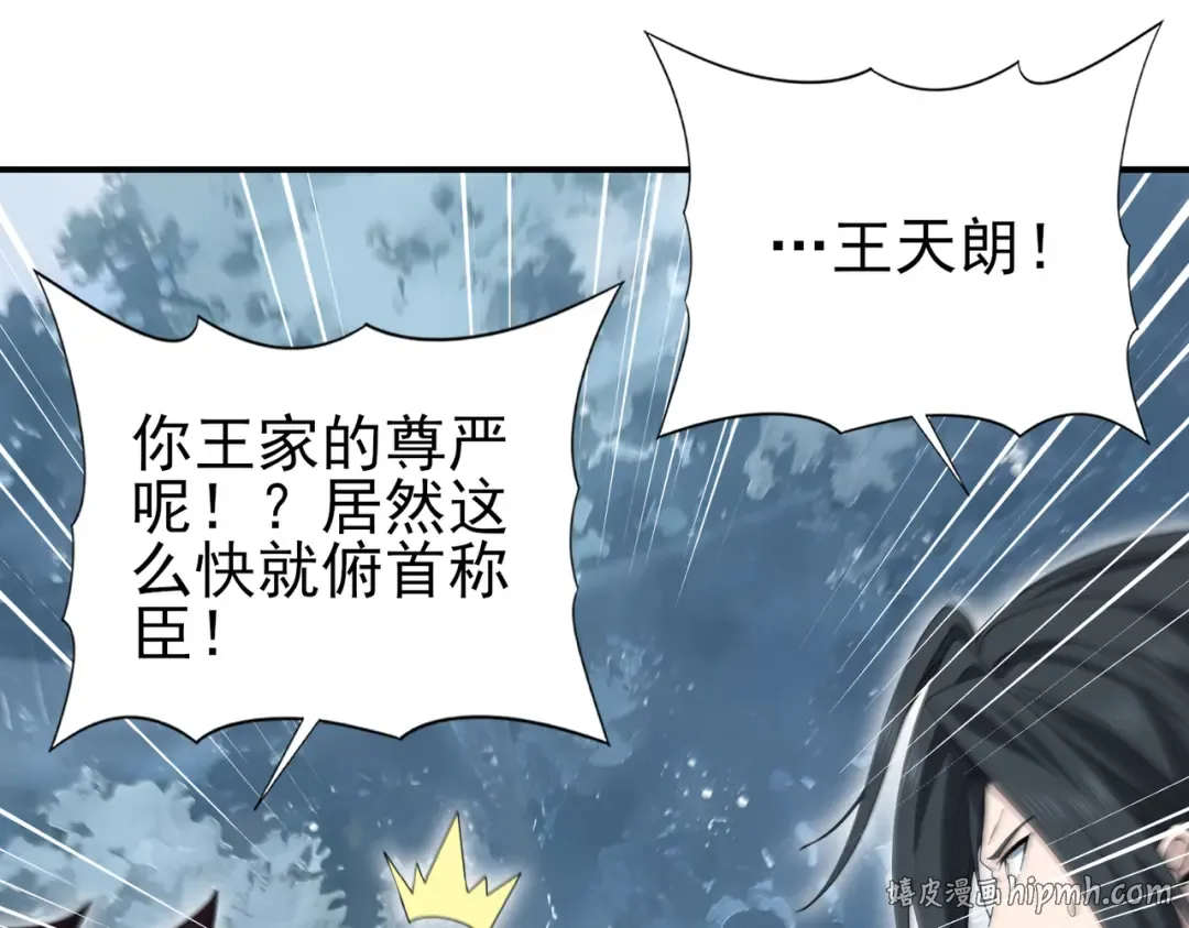 第186话 露出獠牙 第72页
