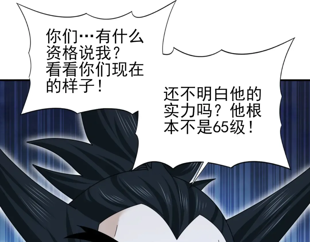 第186话 露出獠牙 第75页