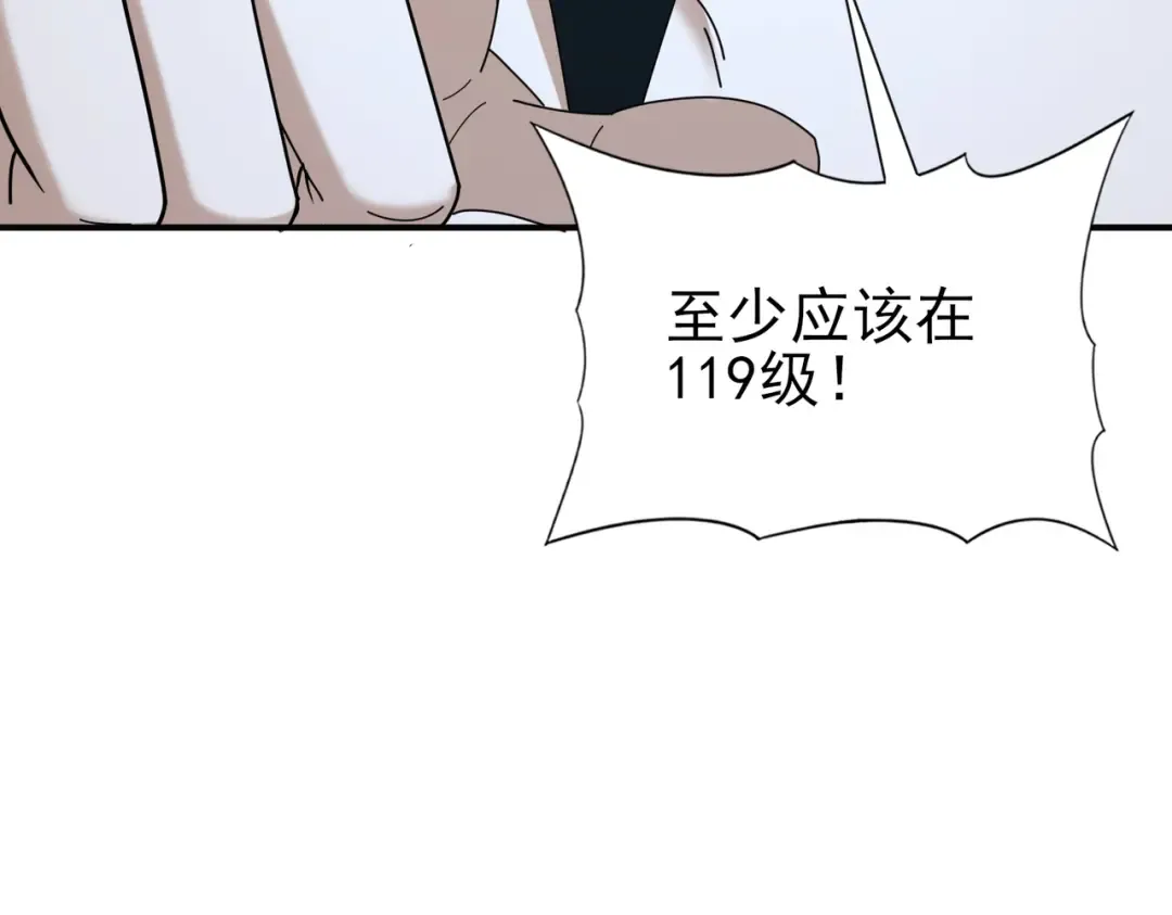 第186话 露出獠牙 第77页