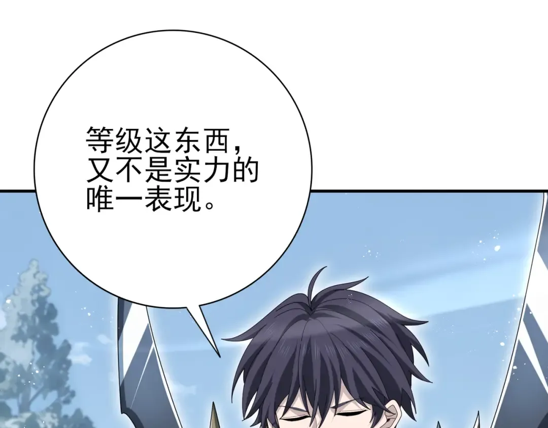 第186话 露出獠牙 第78页