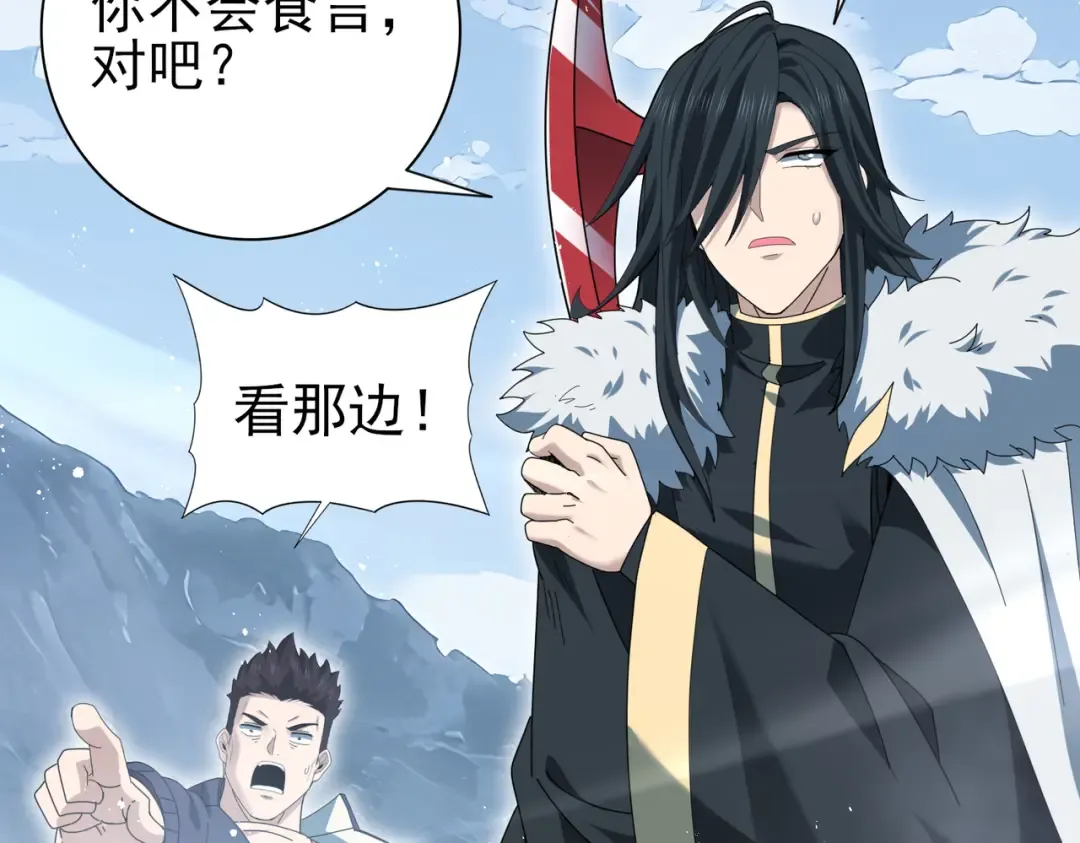 第186话 露出獠牙 第82页