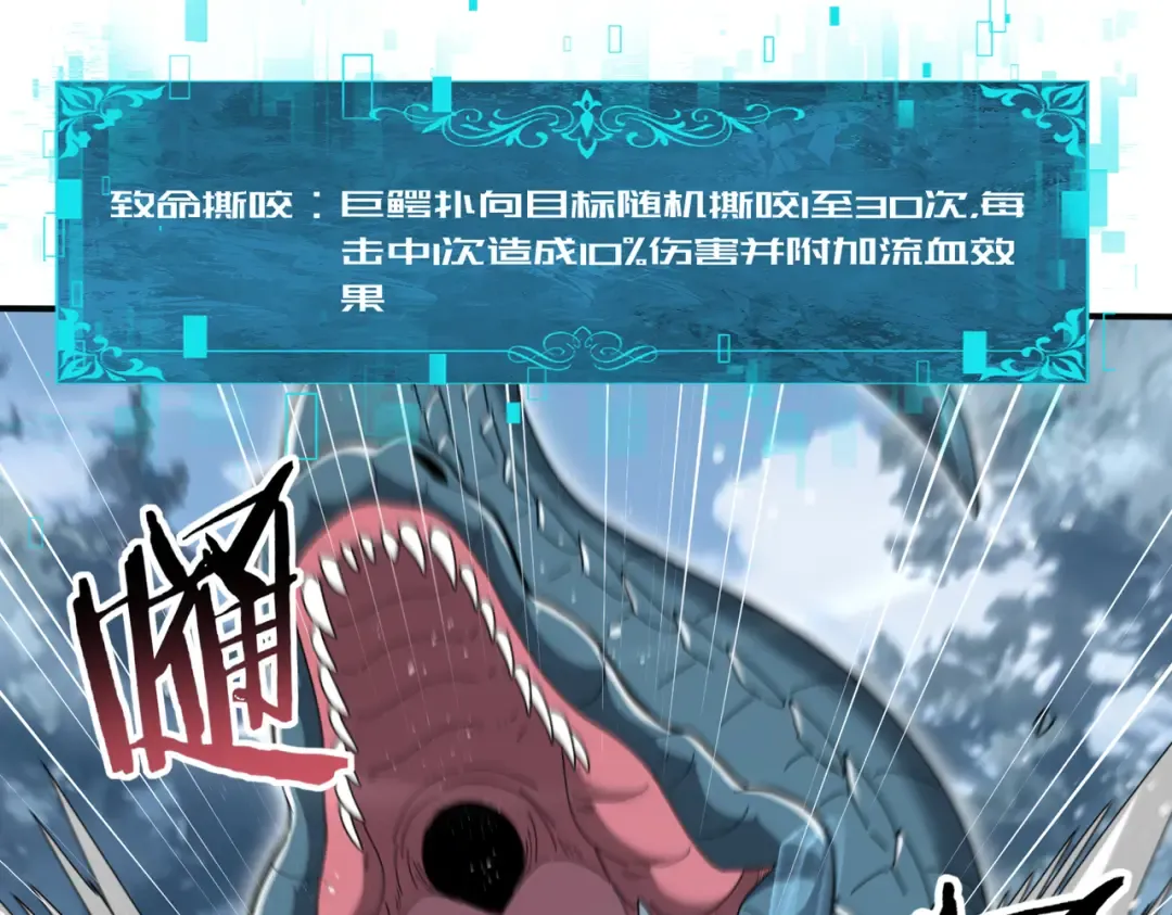 第186话 露出獠牙 第84页