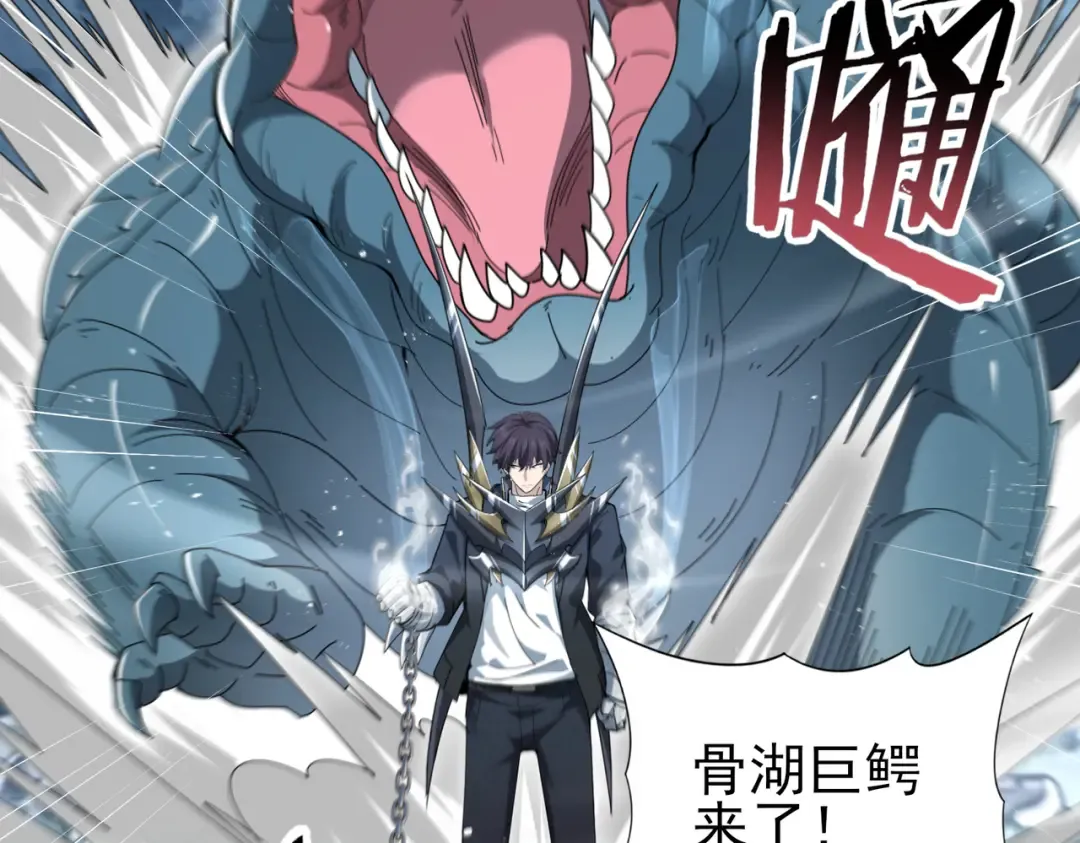 第186话 露出獠牙 第85页