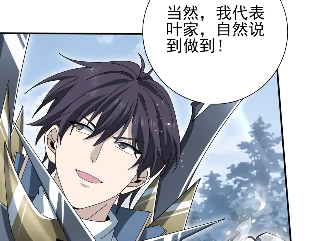 第186话 露出獠牙 第87页