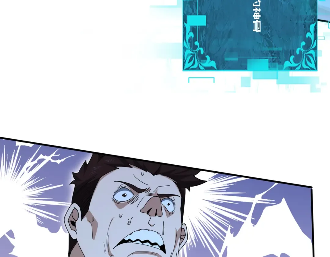 第186话 露出獠牙 第93页