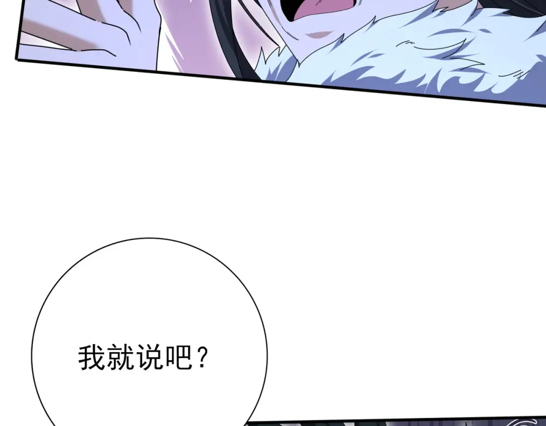 第186话 露出獠牙 第95页