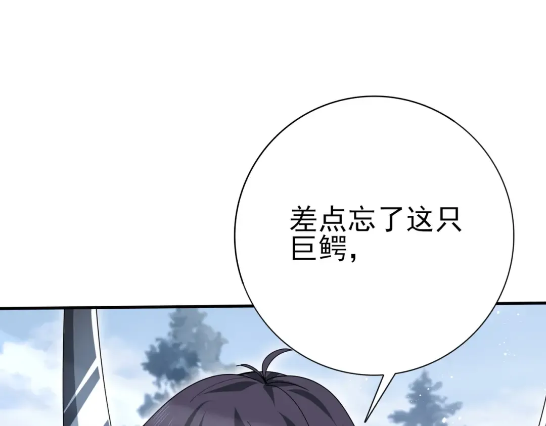 第186话 露出獠牙 第97页