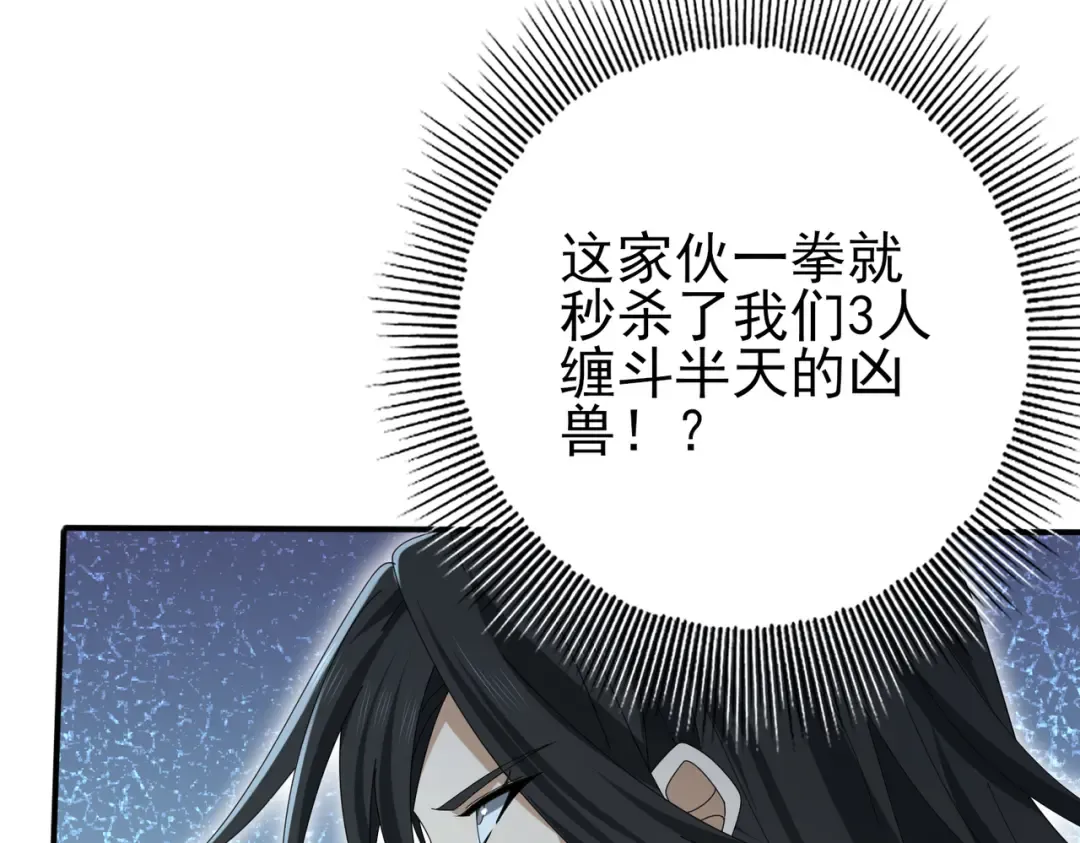 第186话 露出獠牙 第100页