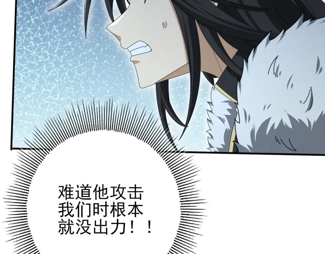 第186话 露出獠牙 第101页