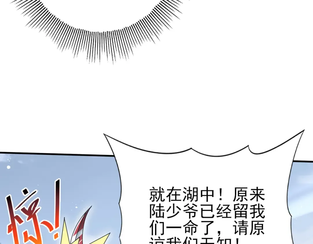第186话 露出獠牙 第102页