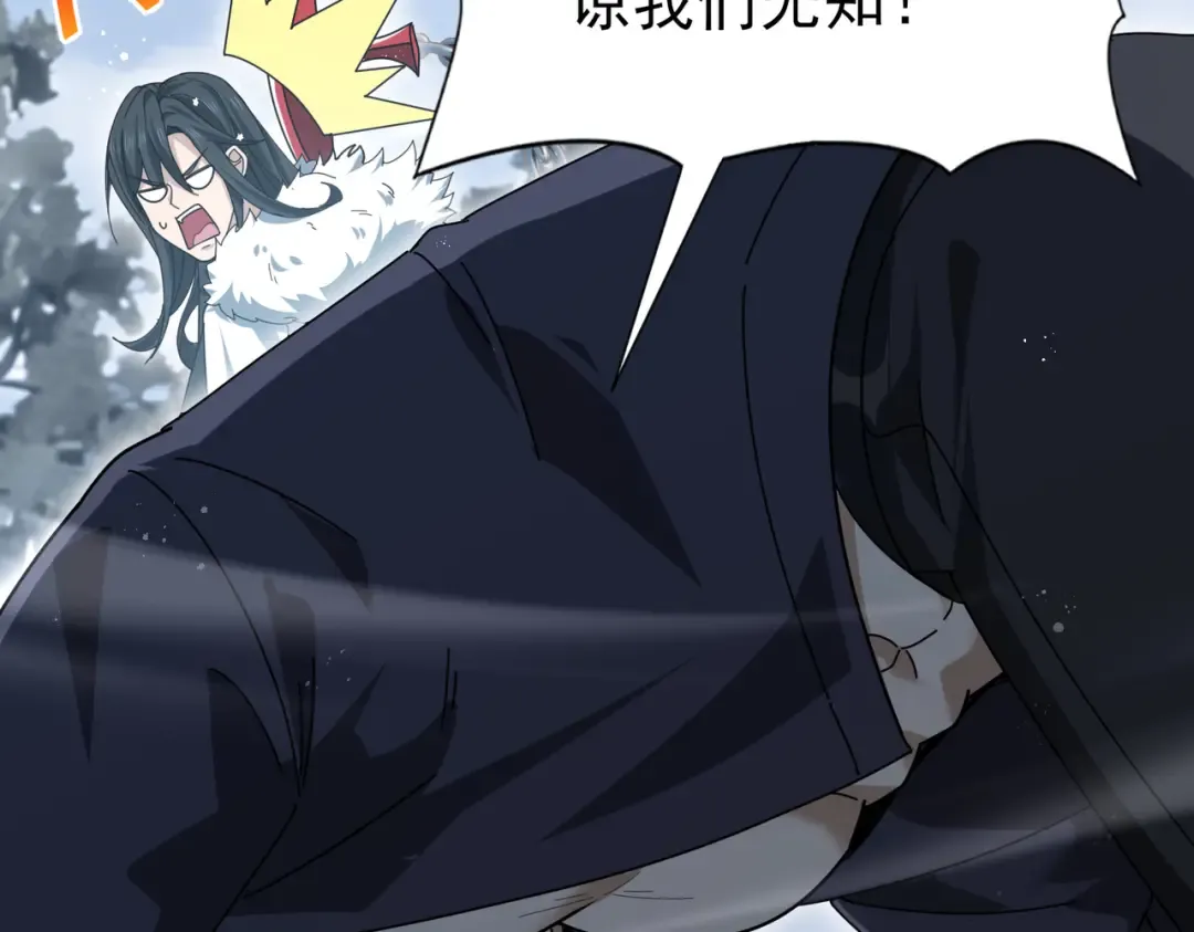 第186话 露出獠牙 第103页