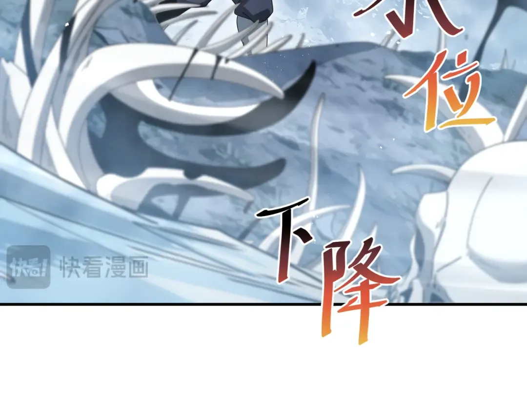 第186话 露出獠牙 第106页