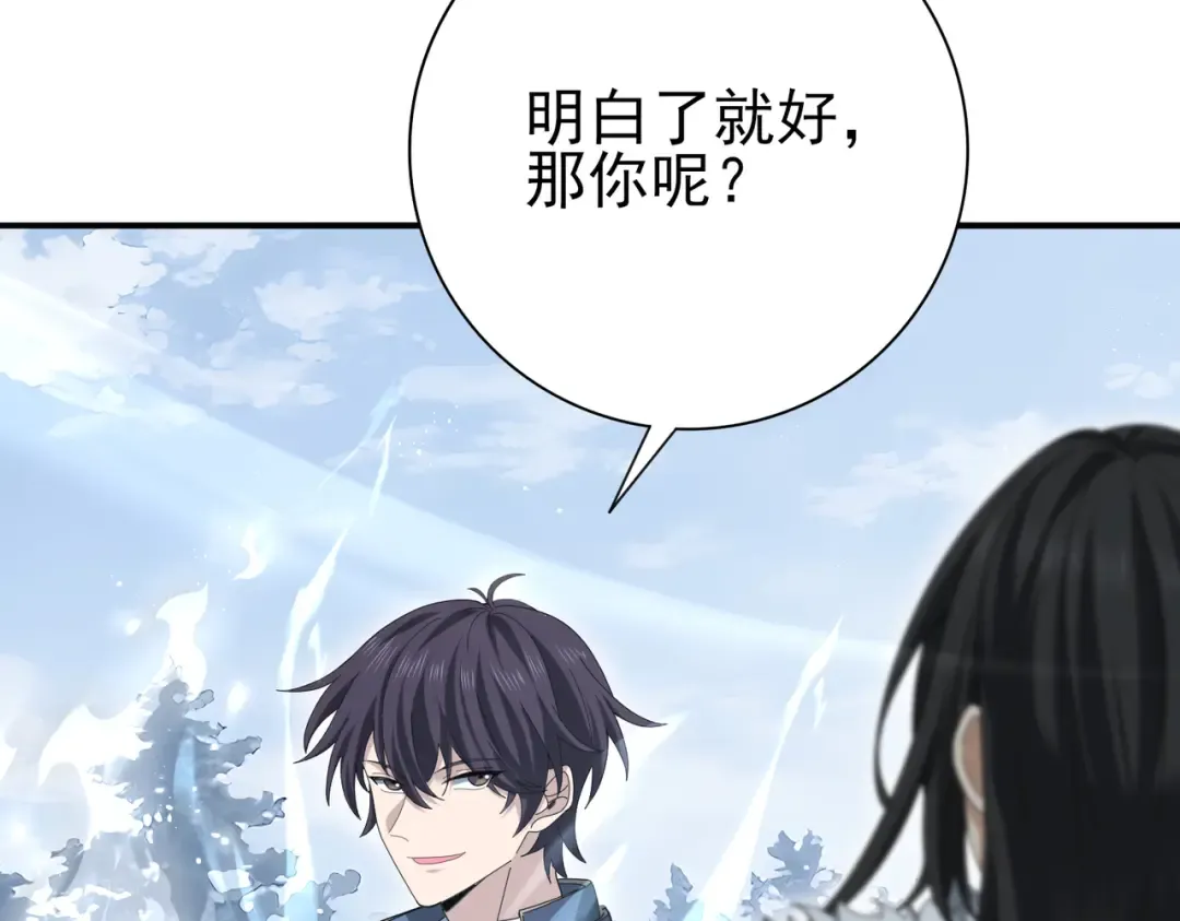 第186话 露出獠牙 第109页