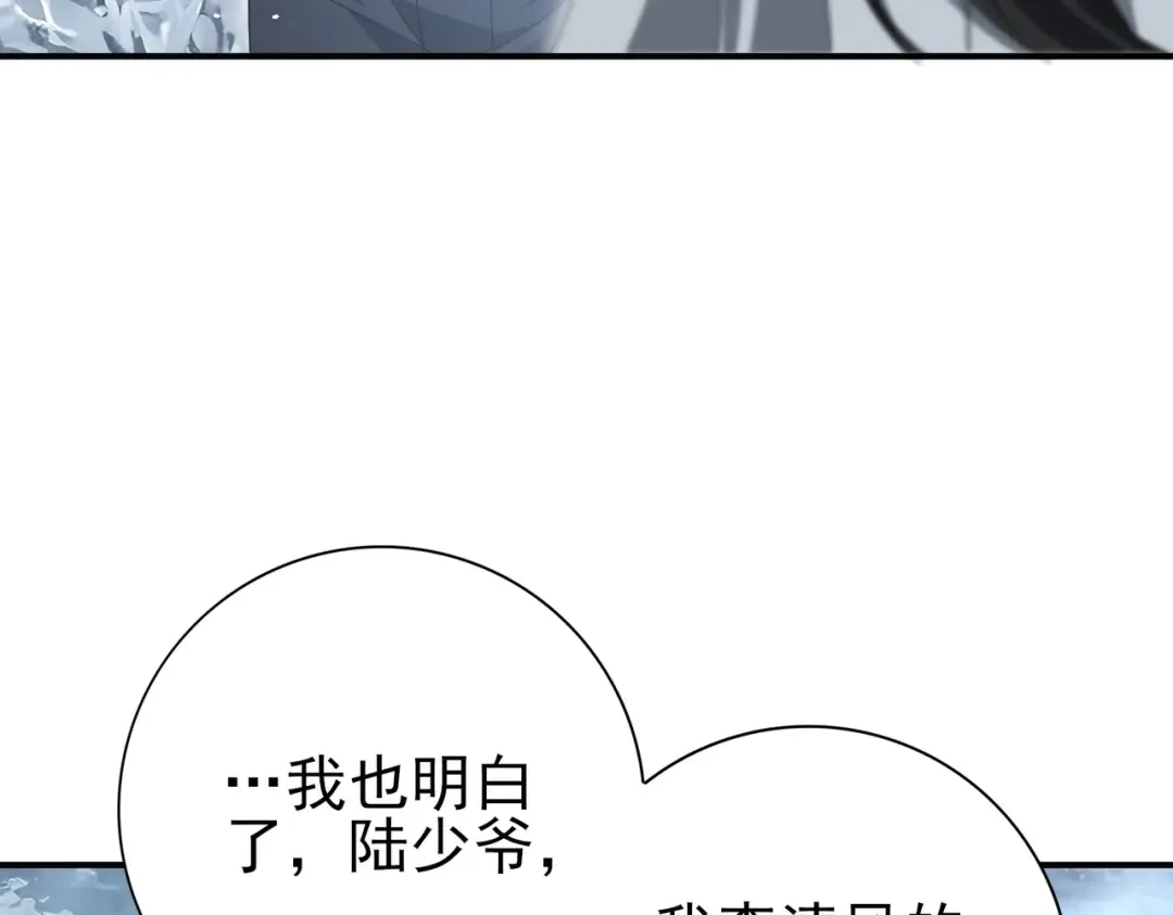 第186话 露出獠牙 第111页