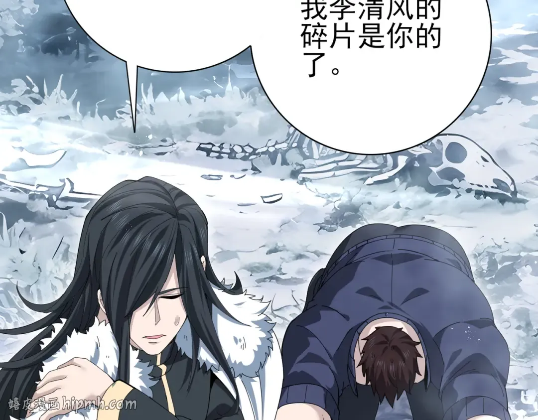 第186话 露出獠牙 第112页