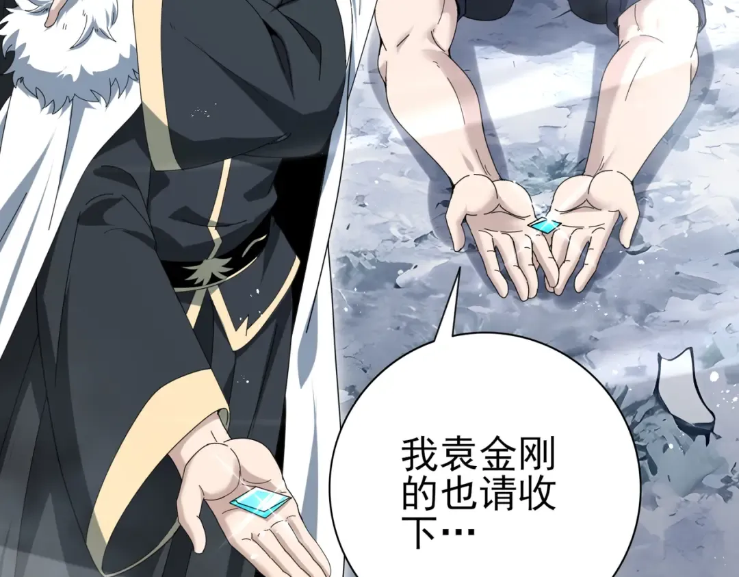 第186话 露出獠牙 第113页