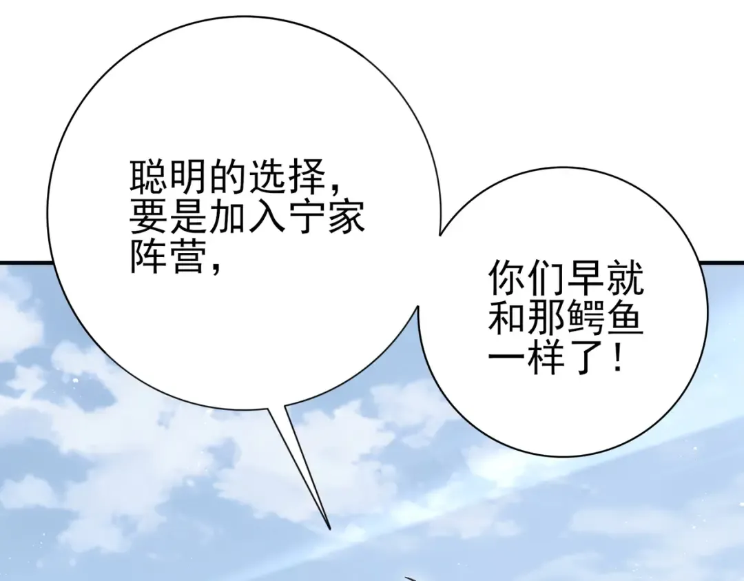 第186话 露出獠牙 第115页