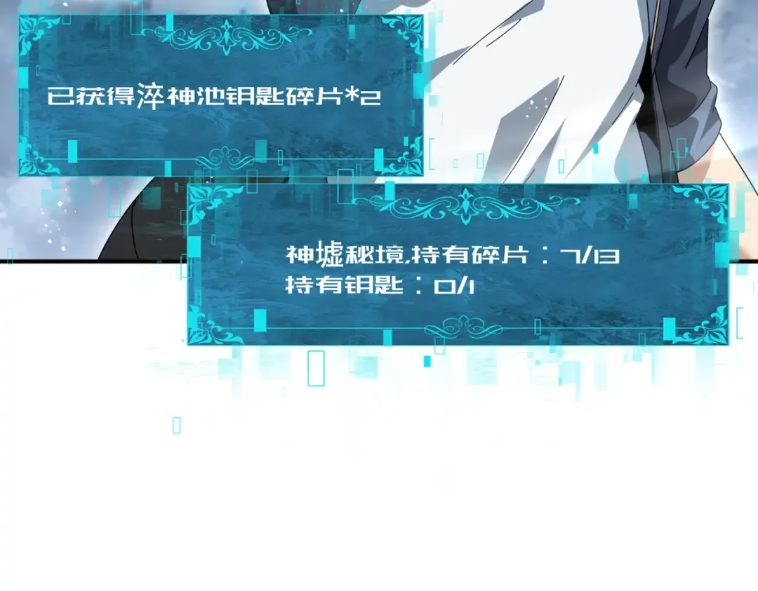 第186话 露出獠牙 第117页