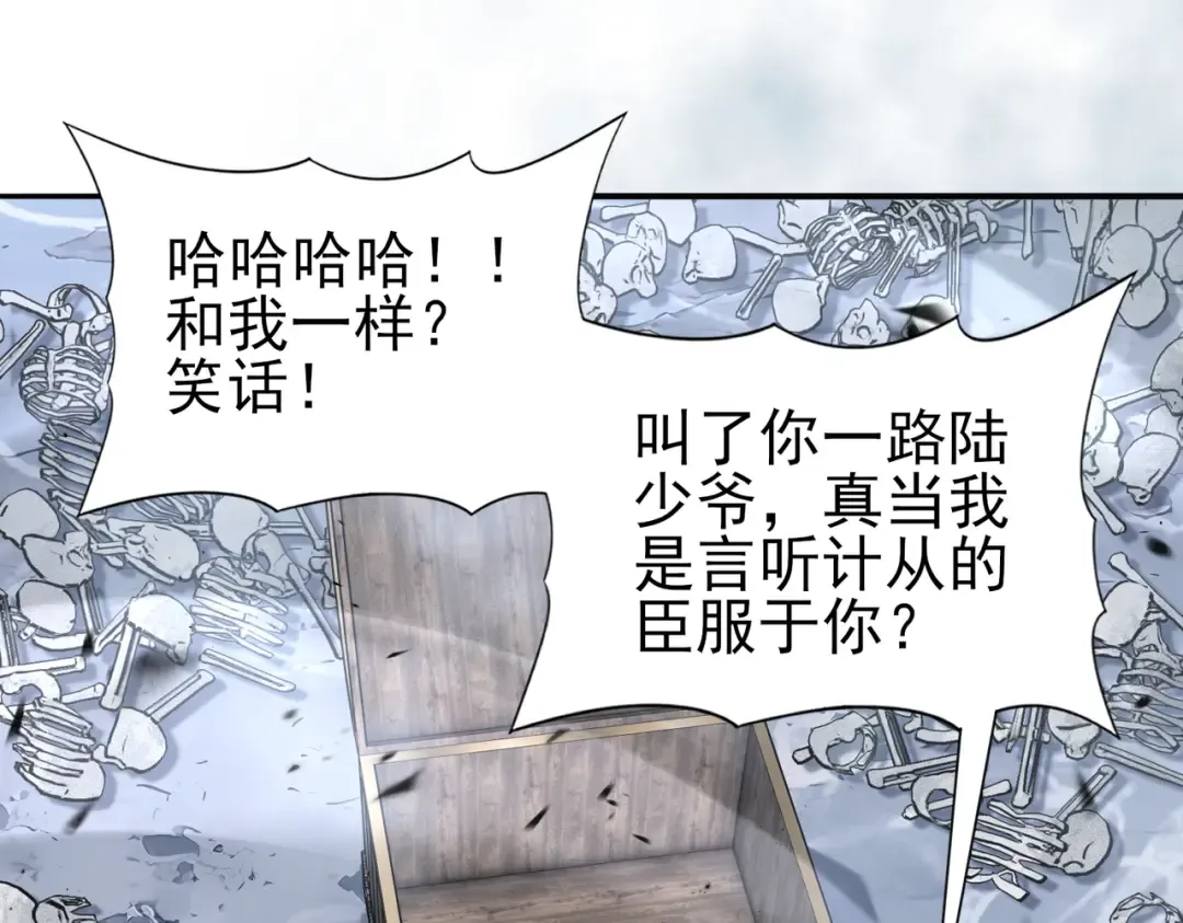 第186话 露出獠牙 第124页