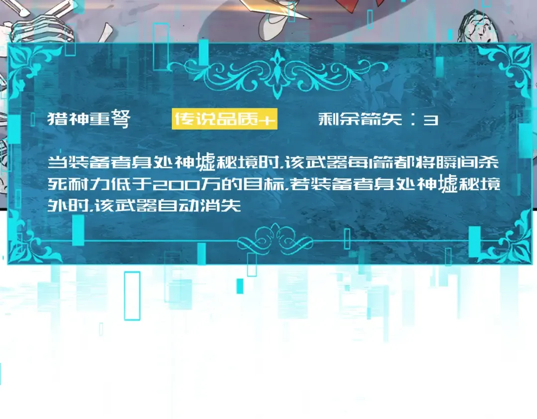 第186话 露出獠牙 第126页