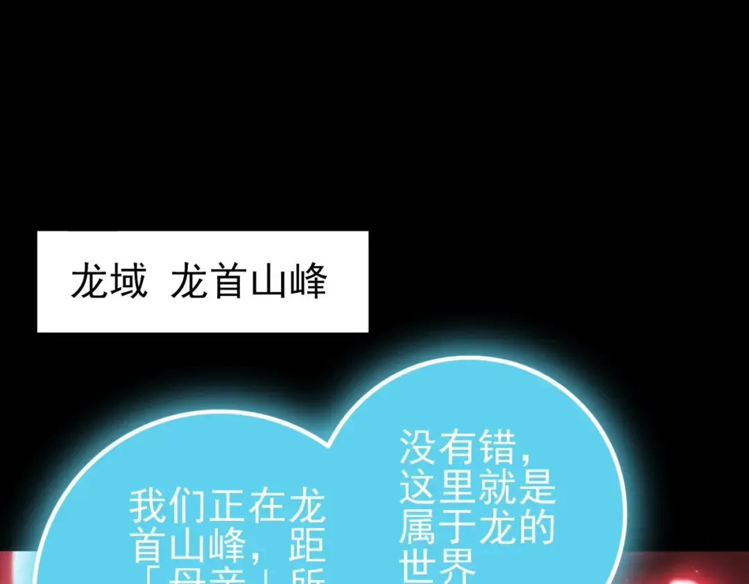 第200话 危险的侵蚀 第5页