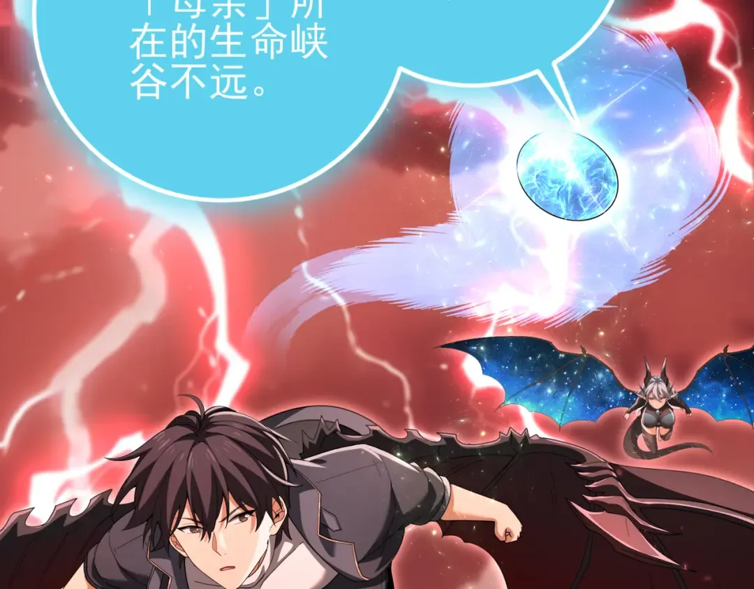 第200话 危险的侵蚀 第6页