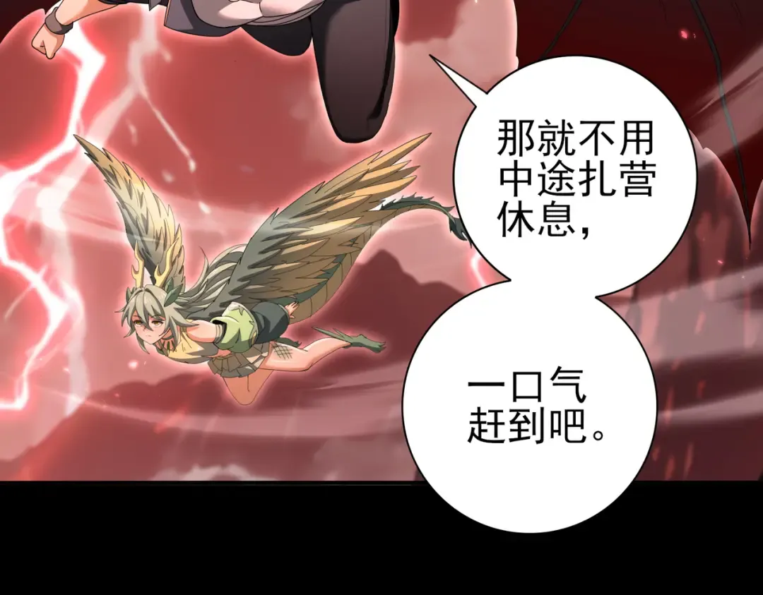 第200话 危险的侵蚀 第7页