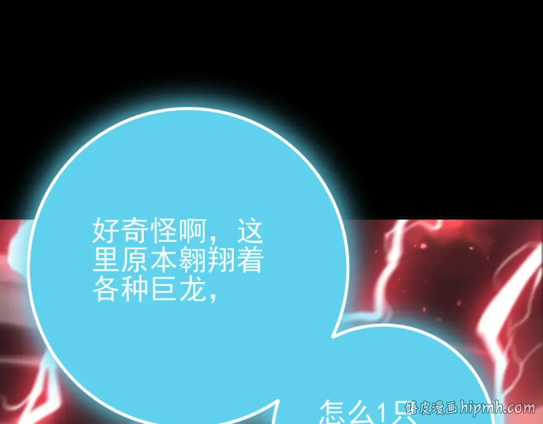 第200话 危险的侵蚀 第8页