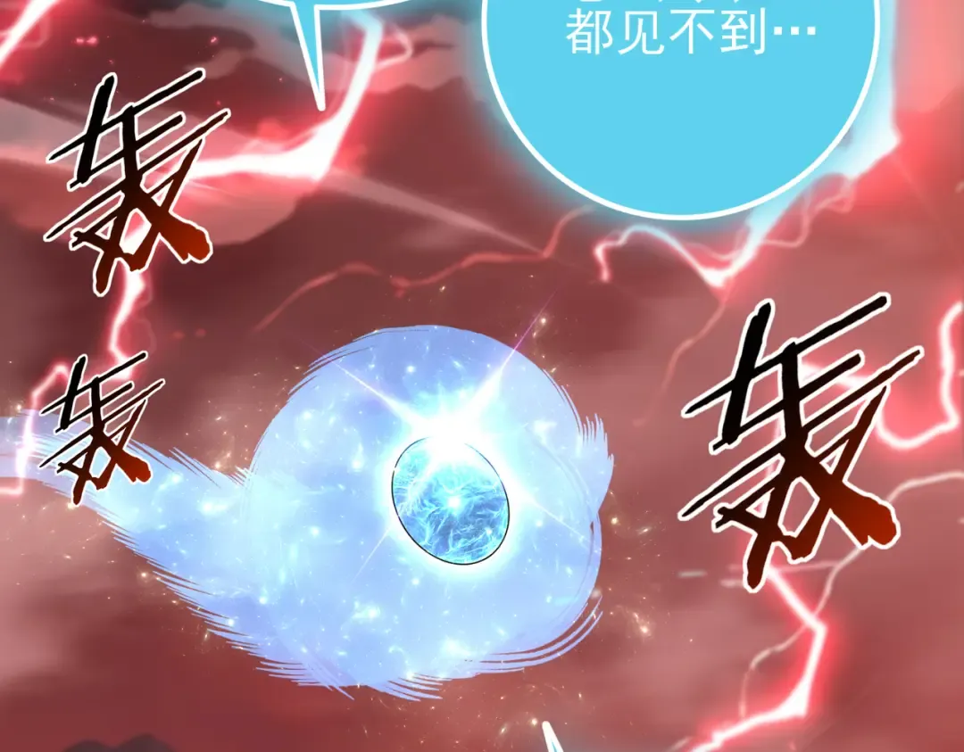 第200话 危险的侵蚀 第9页