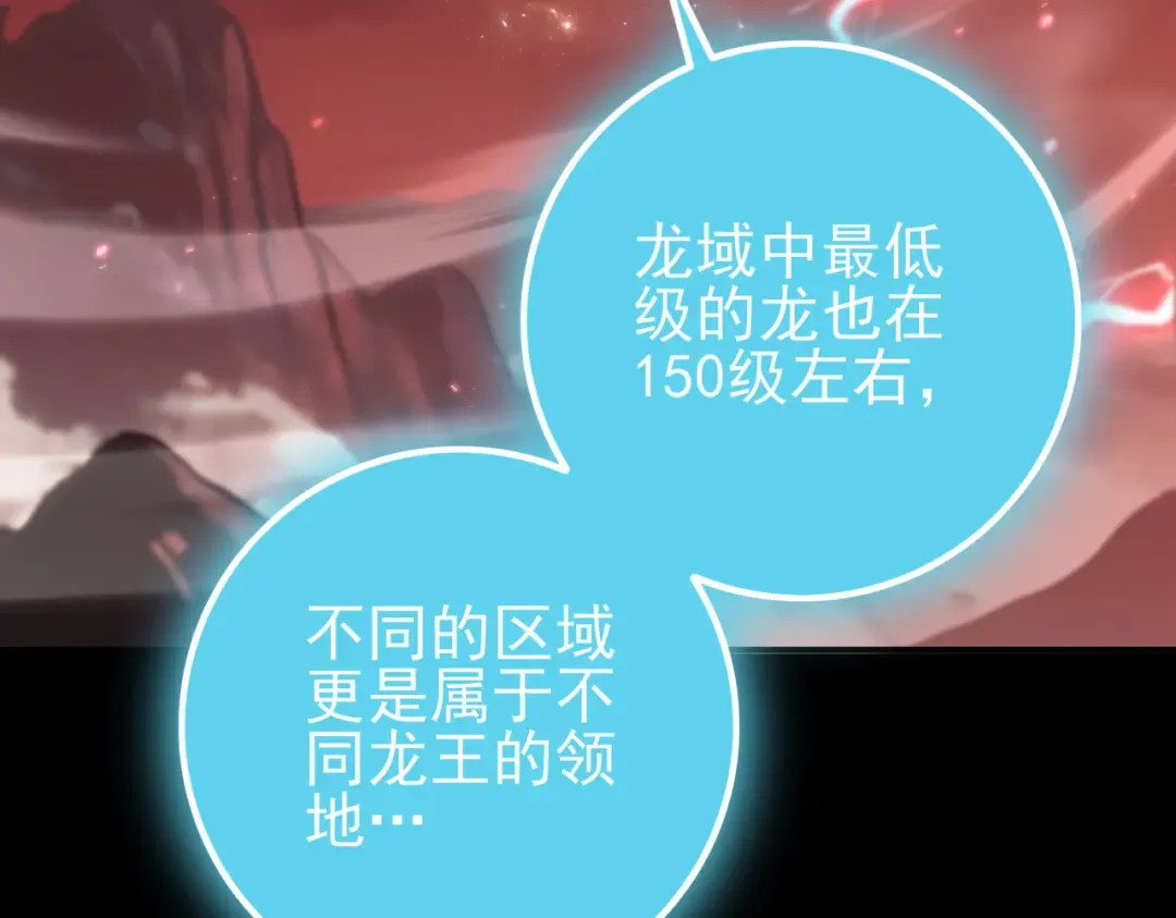 第200话 危险的侵蚀 第10页