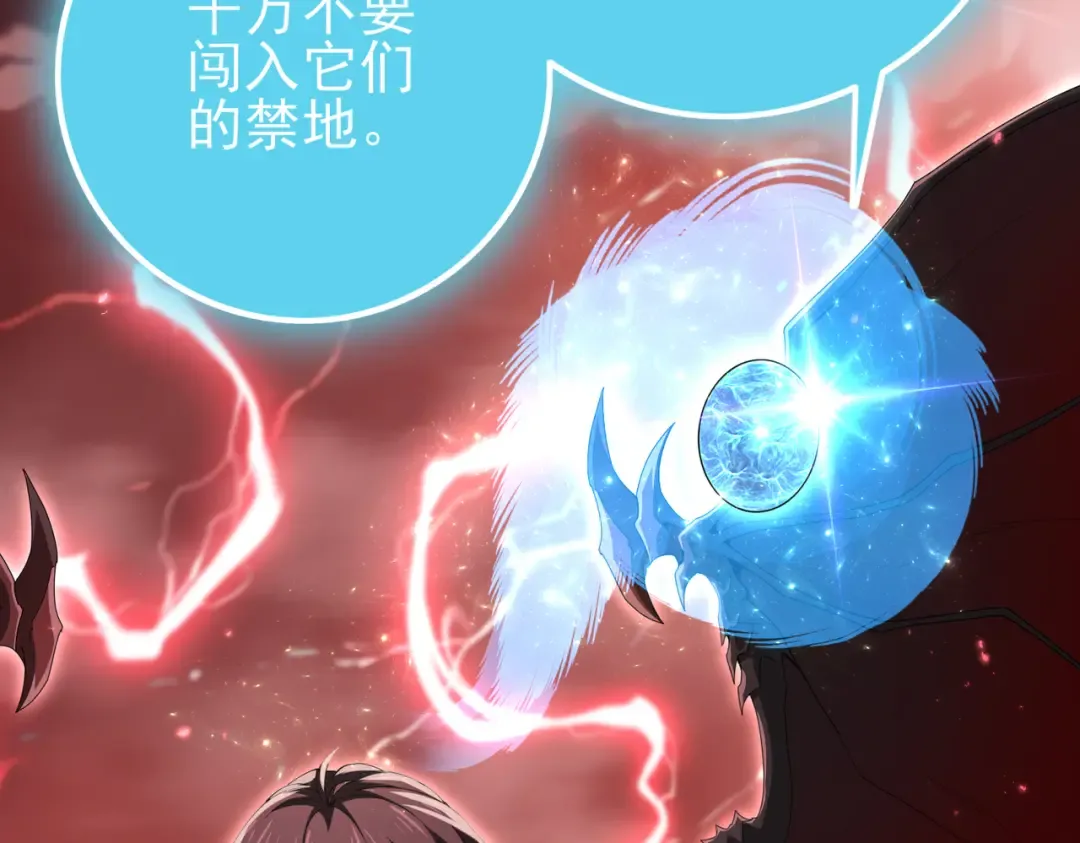 第200话 危险的侵蚀 第12页