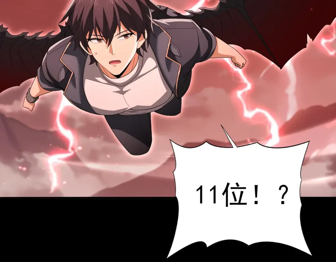第200话 危险的侵蚀 第13页
