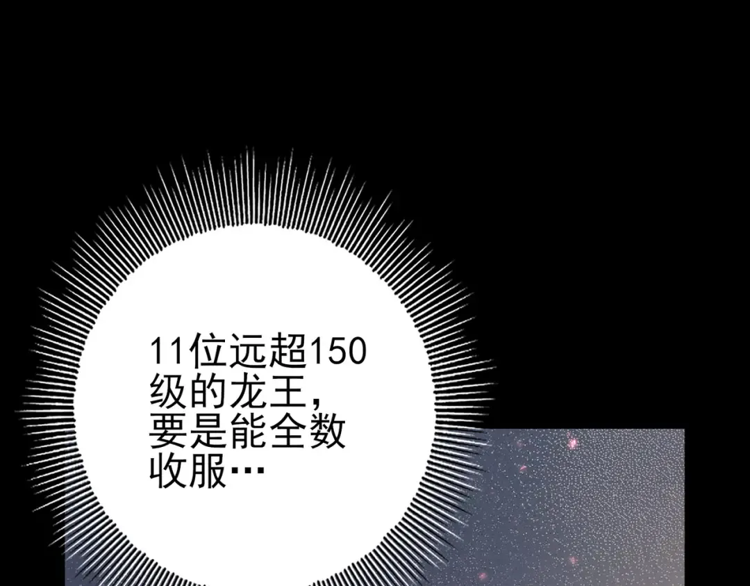 第200话 危险的侵蚀 第14页