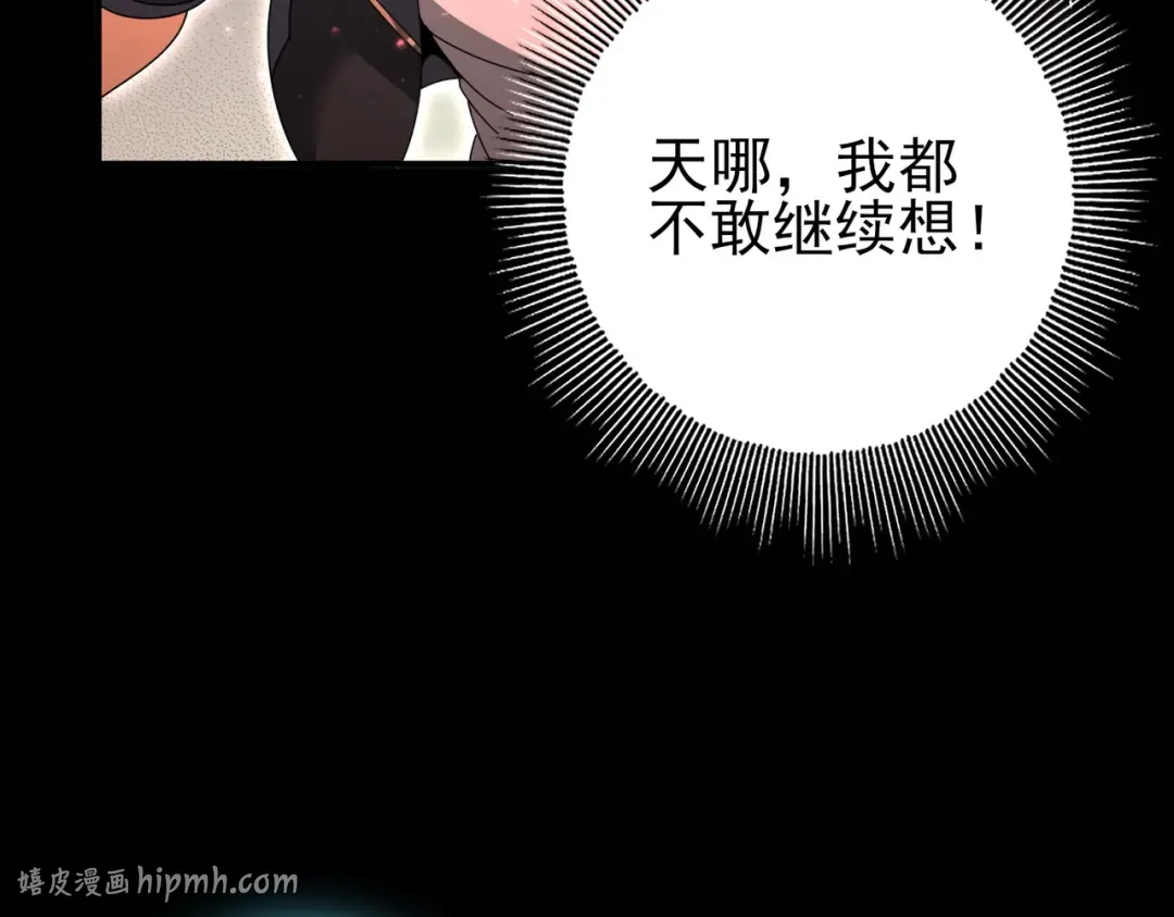 第200话 危险的侵蚀 第16页