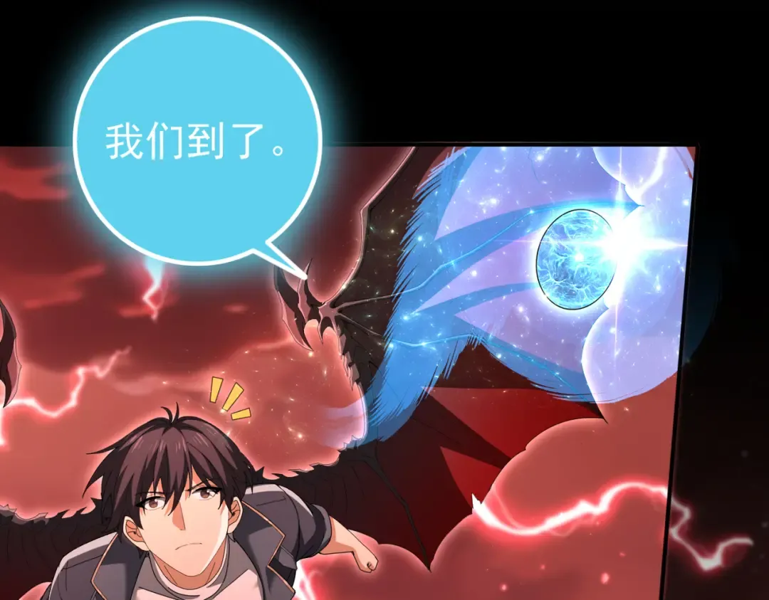 第200话 危险的侵蚀 第17页