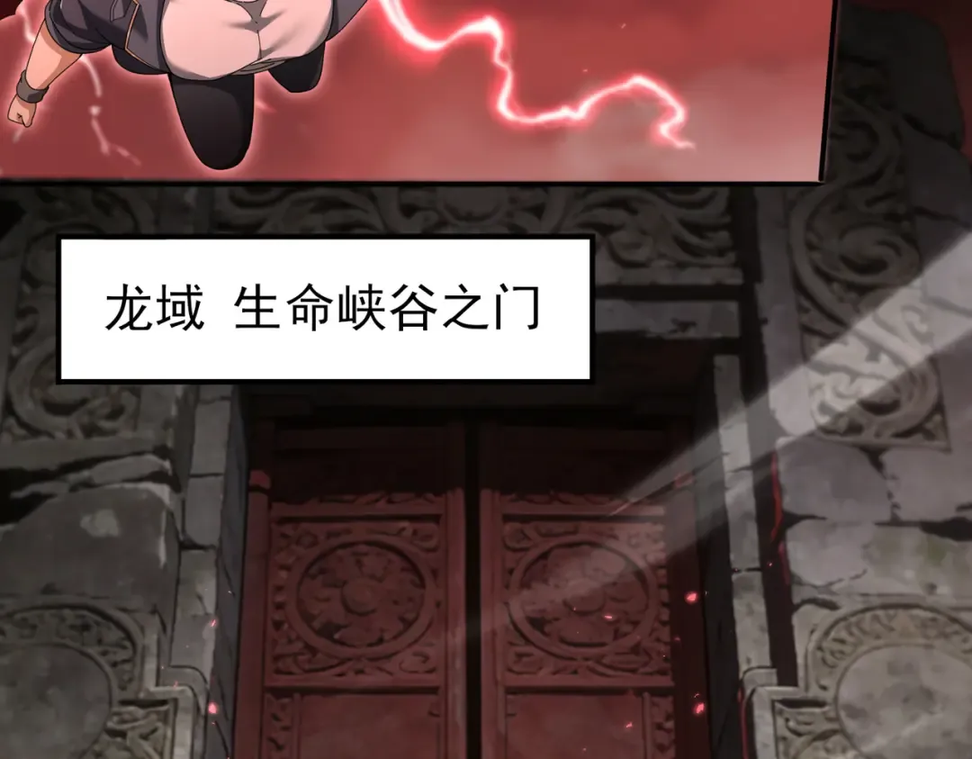 第200话 危险的侵蚀 第18页