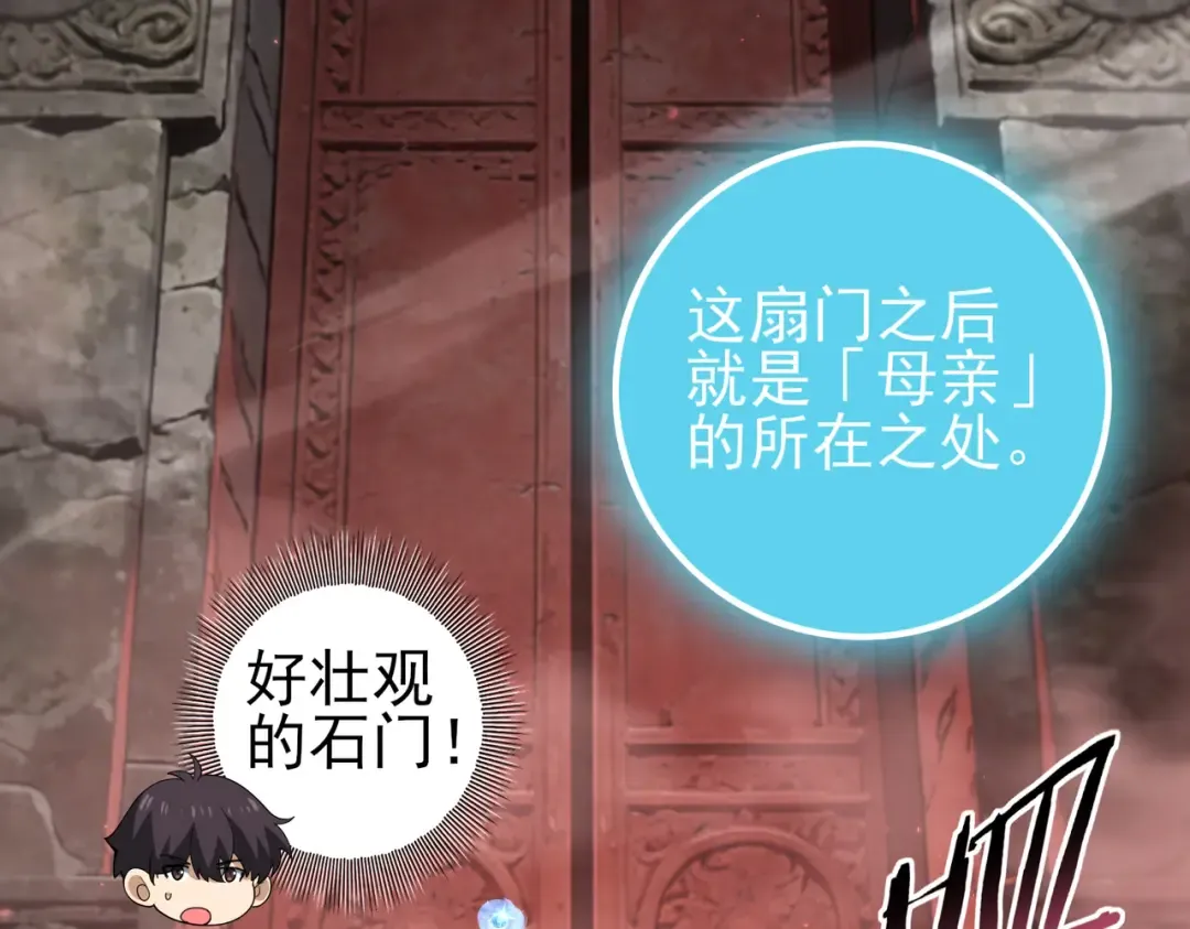 第200话 危险的侵蚀 第19页