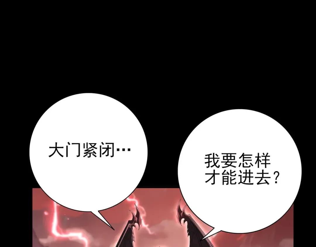 第200话 危险的侵蚀 第21页