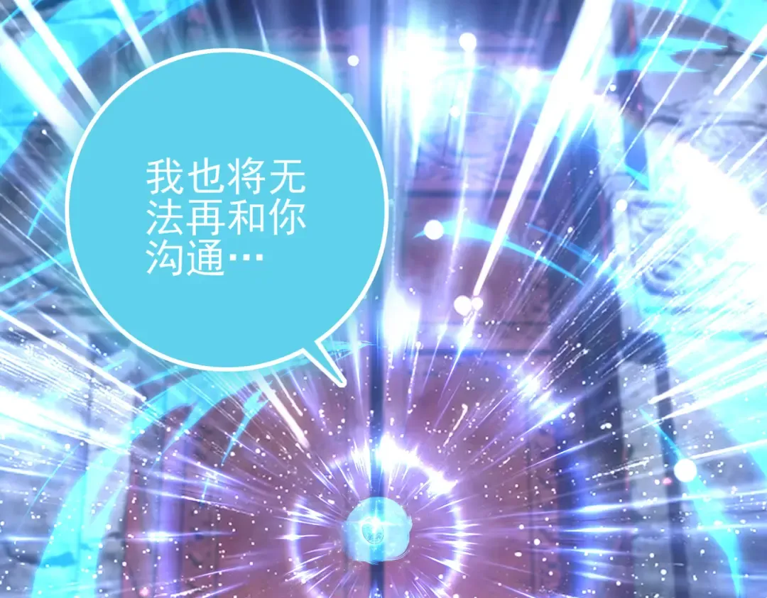 第200话 危险的侵蚀 第28页