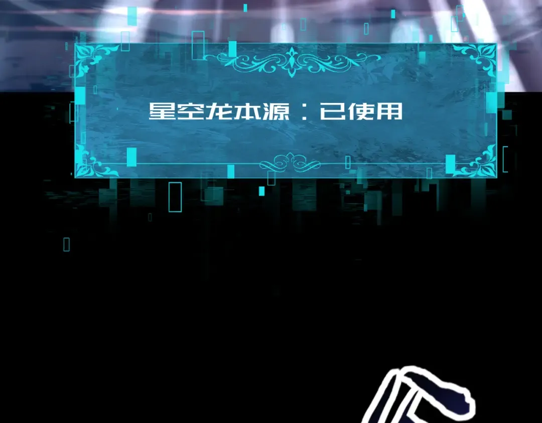 第200话 危险的侵蚀 第30页