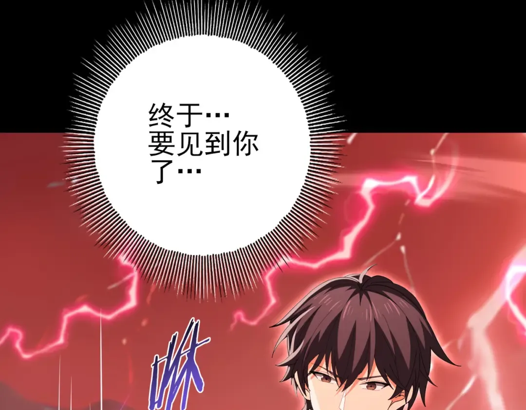 第200话 危险的侵蚀 第35页