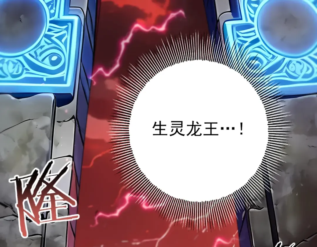 第200话 危险的侵蚀 第38页