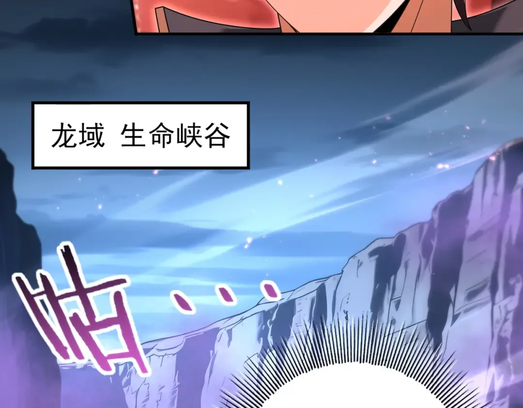 第200话 危险的侵蚀 第44页