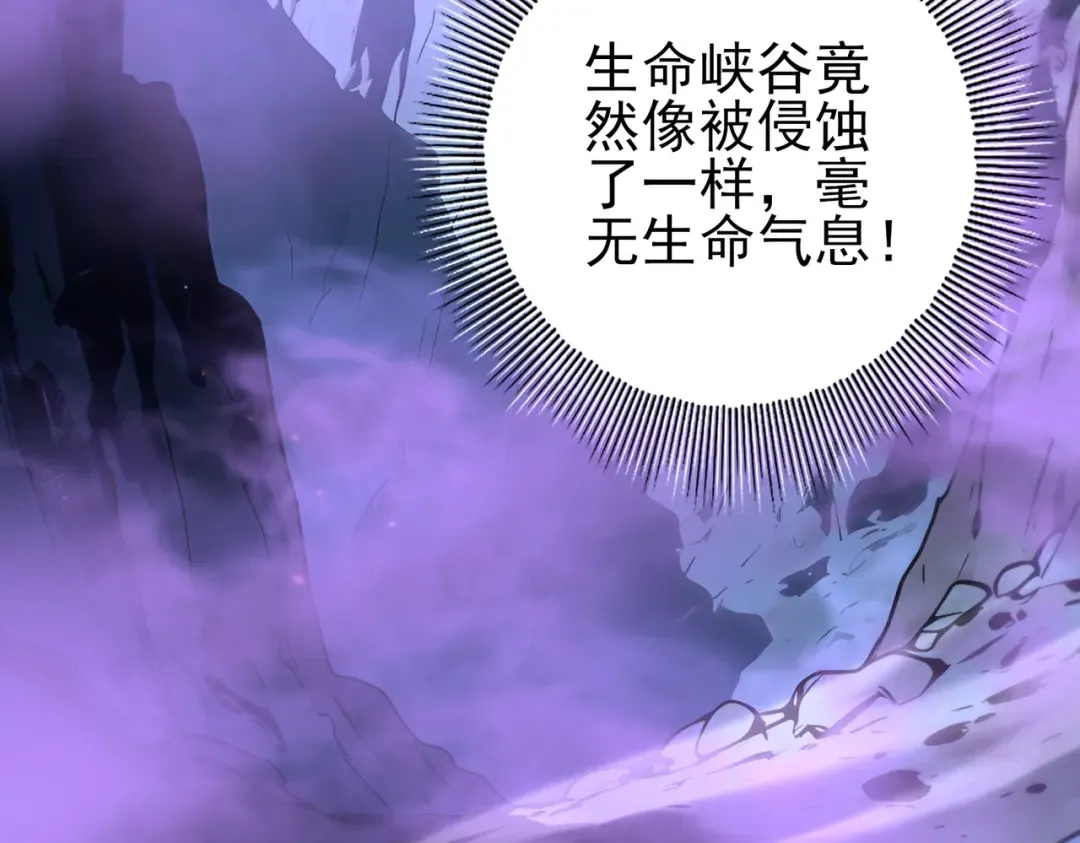 第200话 危险的侵蚀 第45页
