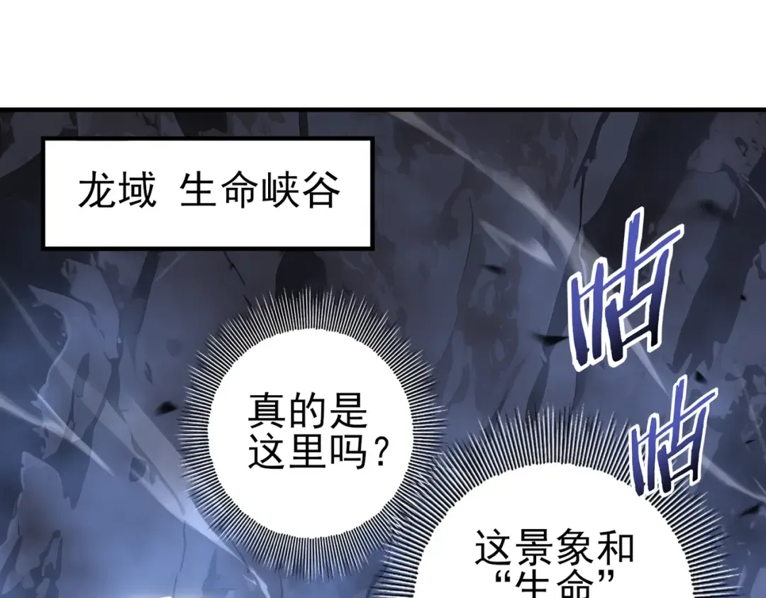 第200话 危险的侵蚀 第47页